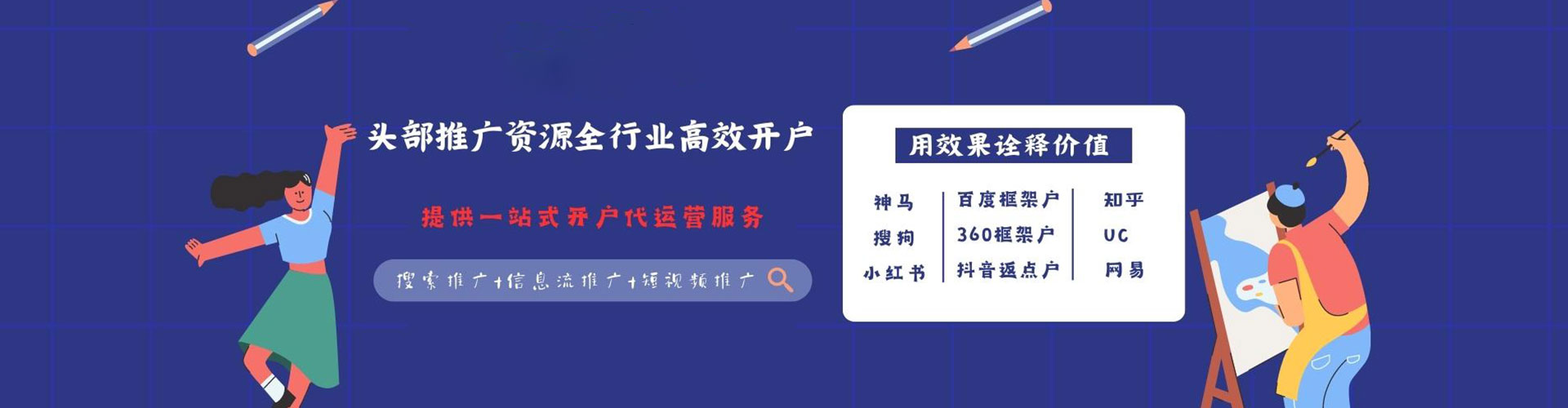 七星关知乎信息流
