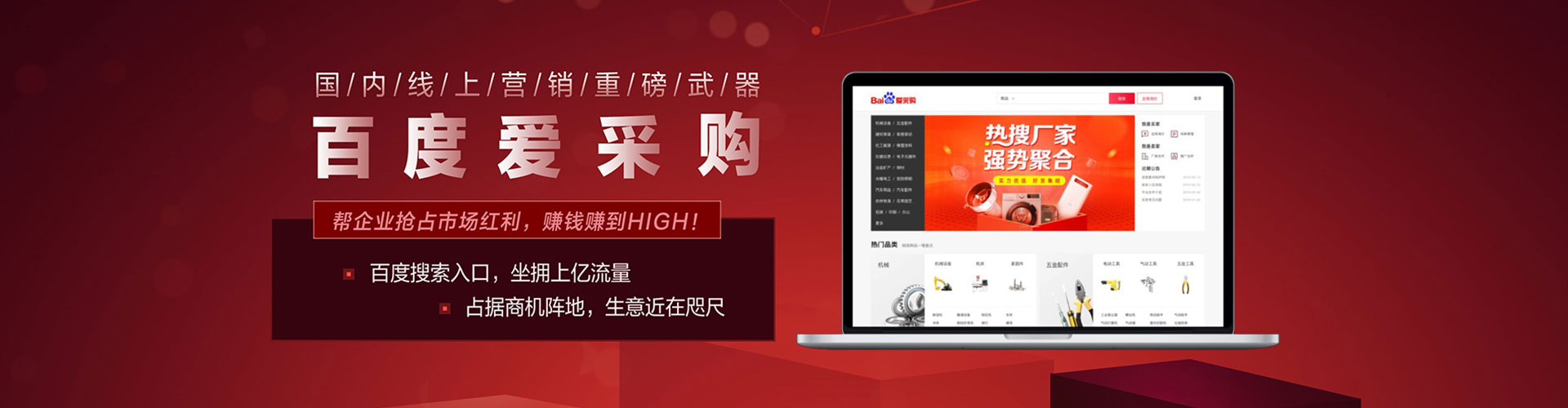 七星关百度推广托管